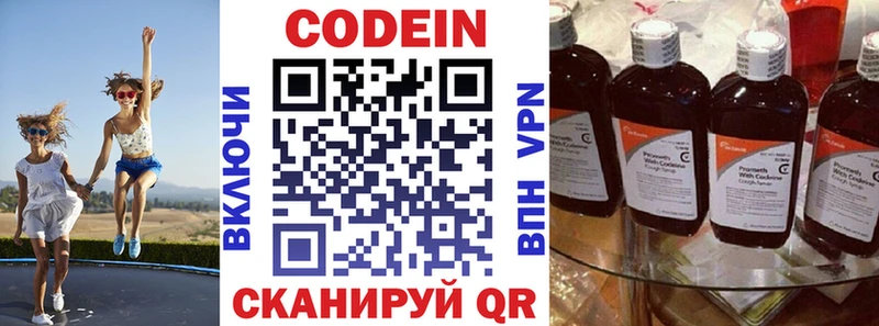 KRAKEN маркетплейс  Нефтеюганск  Codein напиток Lean (лин) 