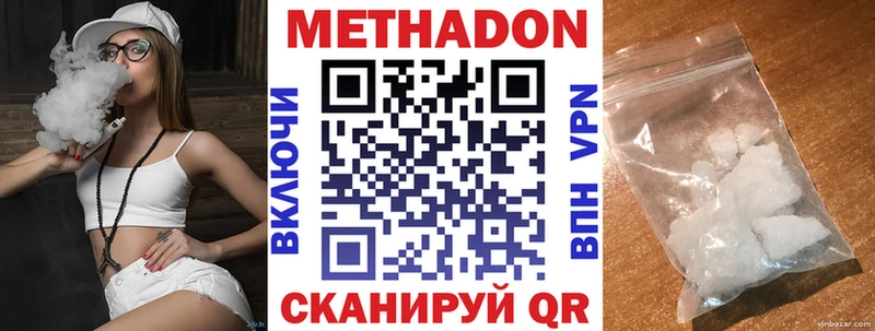 МЕТАДОН VHQ  Нефтеюганск 